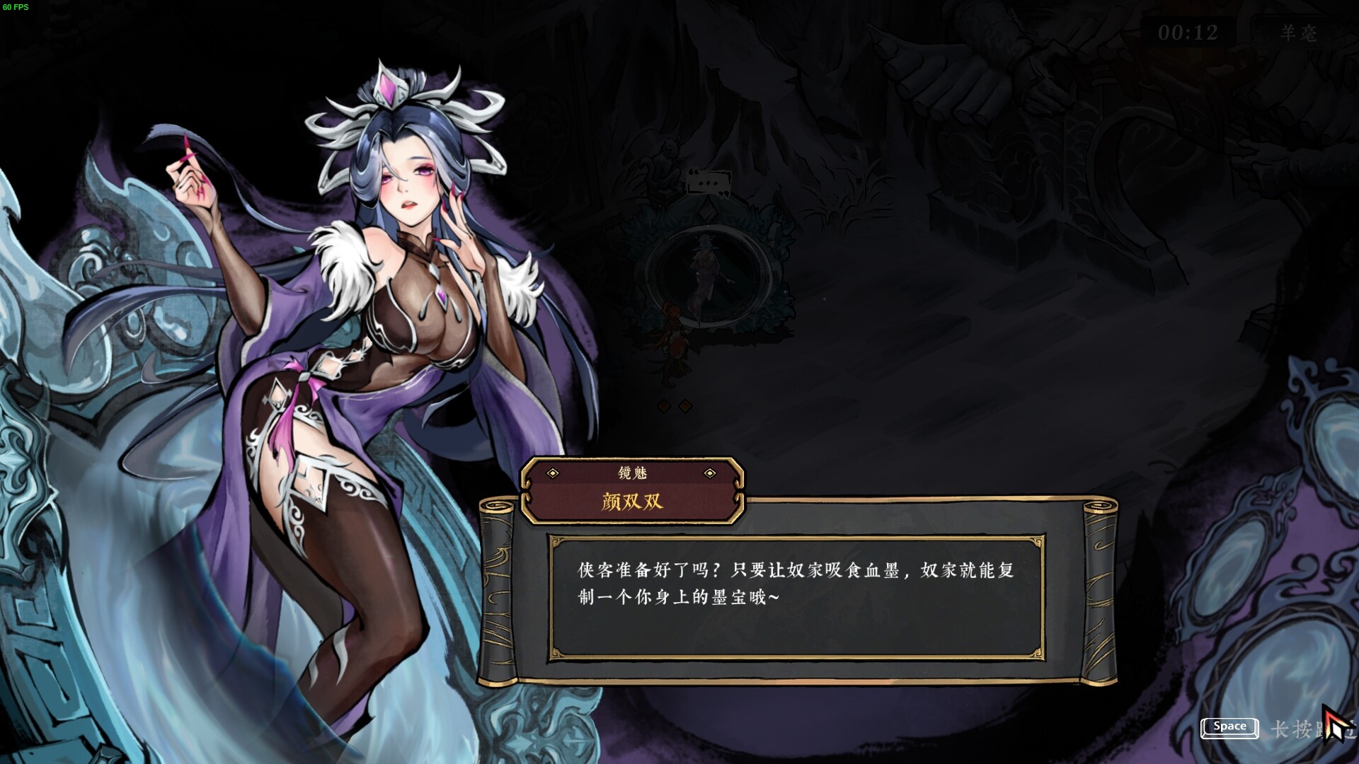 《墨境》中文版