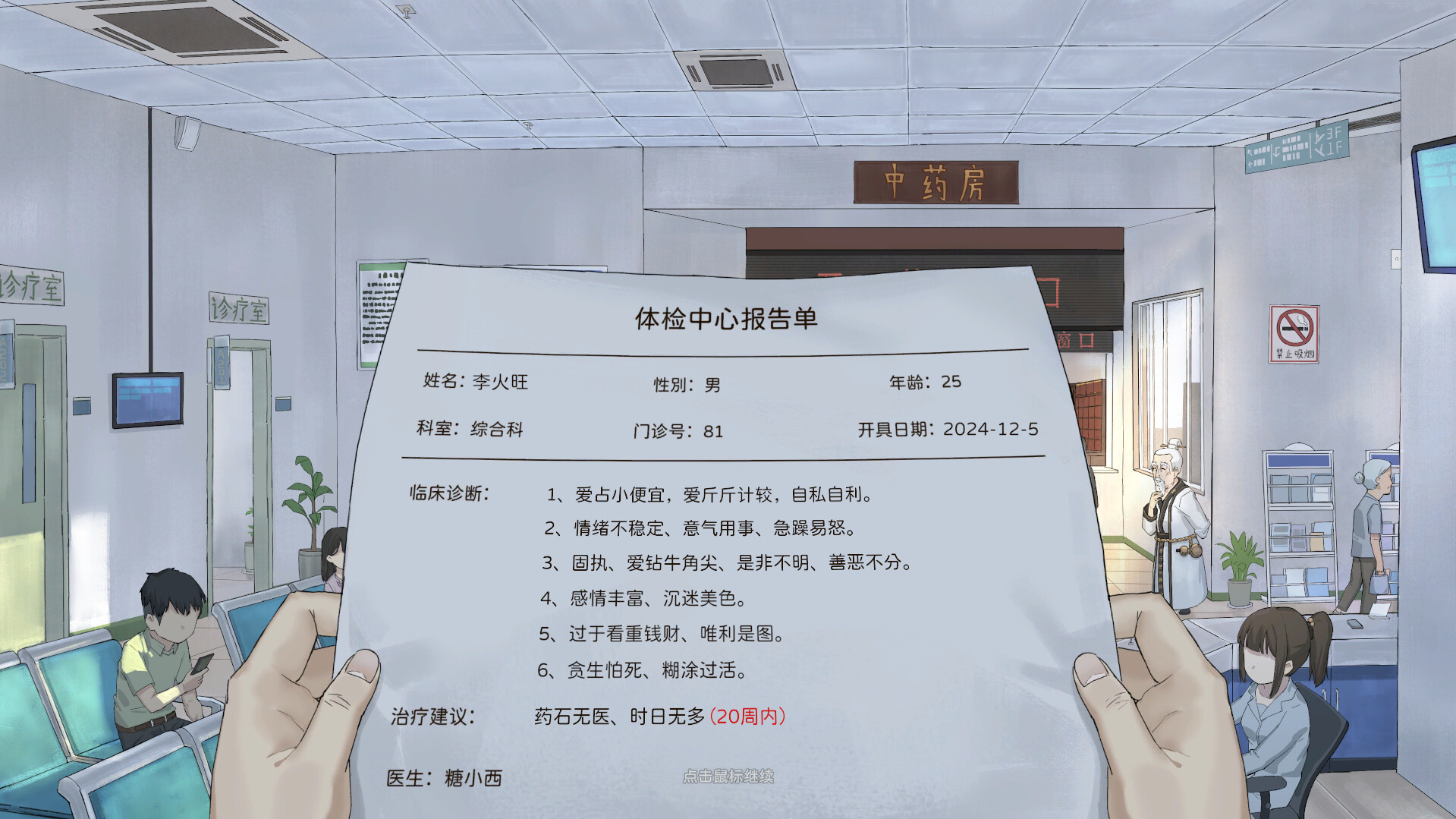修仙实操手册 - 渡客网创