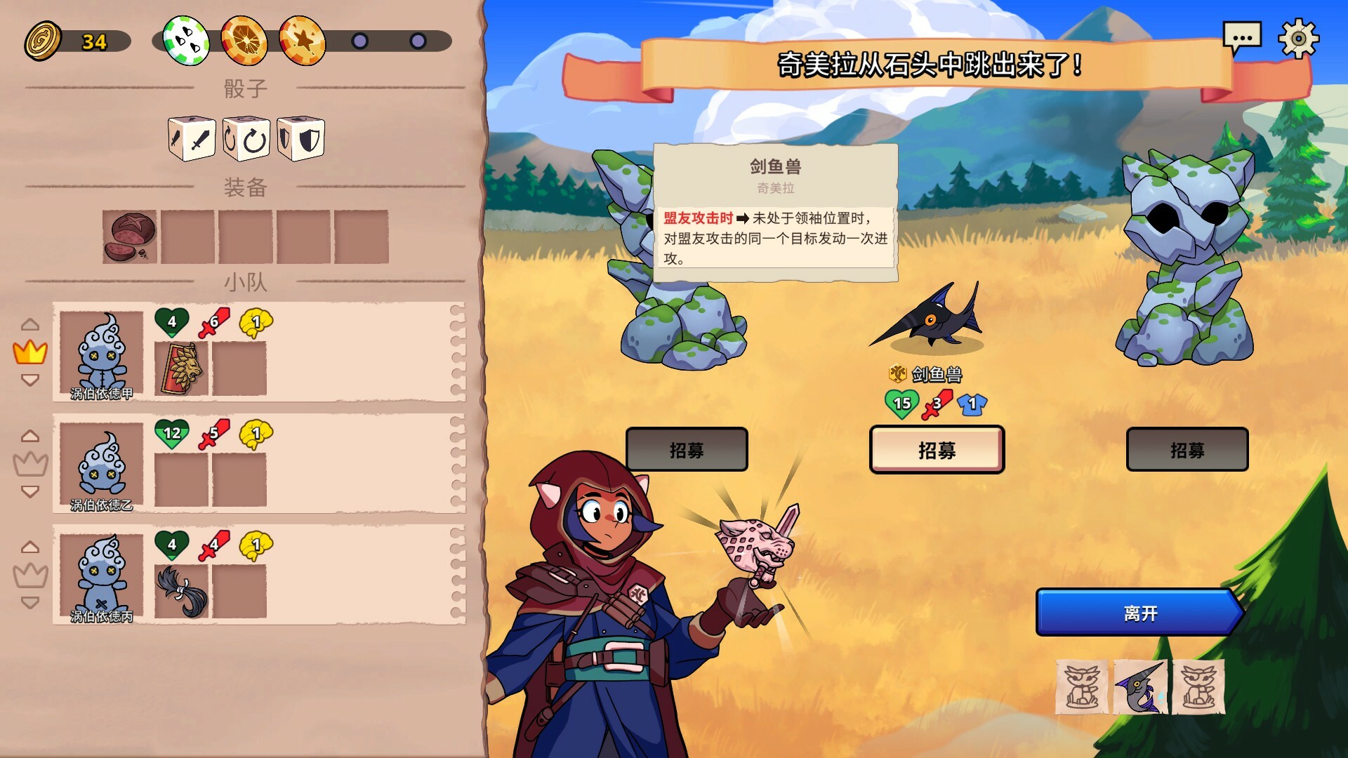 神骰传说/Dicefolk 神骰传说/Dicefolk