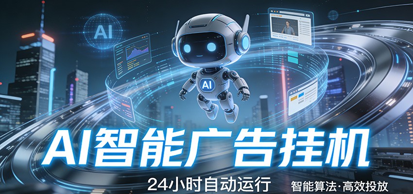智能托管 · 无人值守 · 持续变现，低门槛、高适配、易上手，轻松开启智能躺赚新时代 - 渡客网创