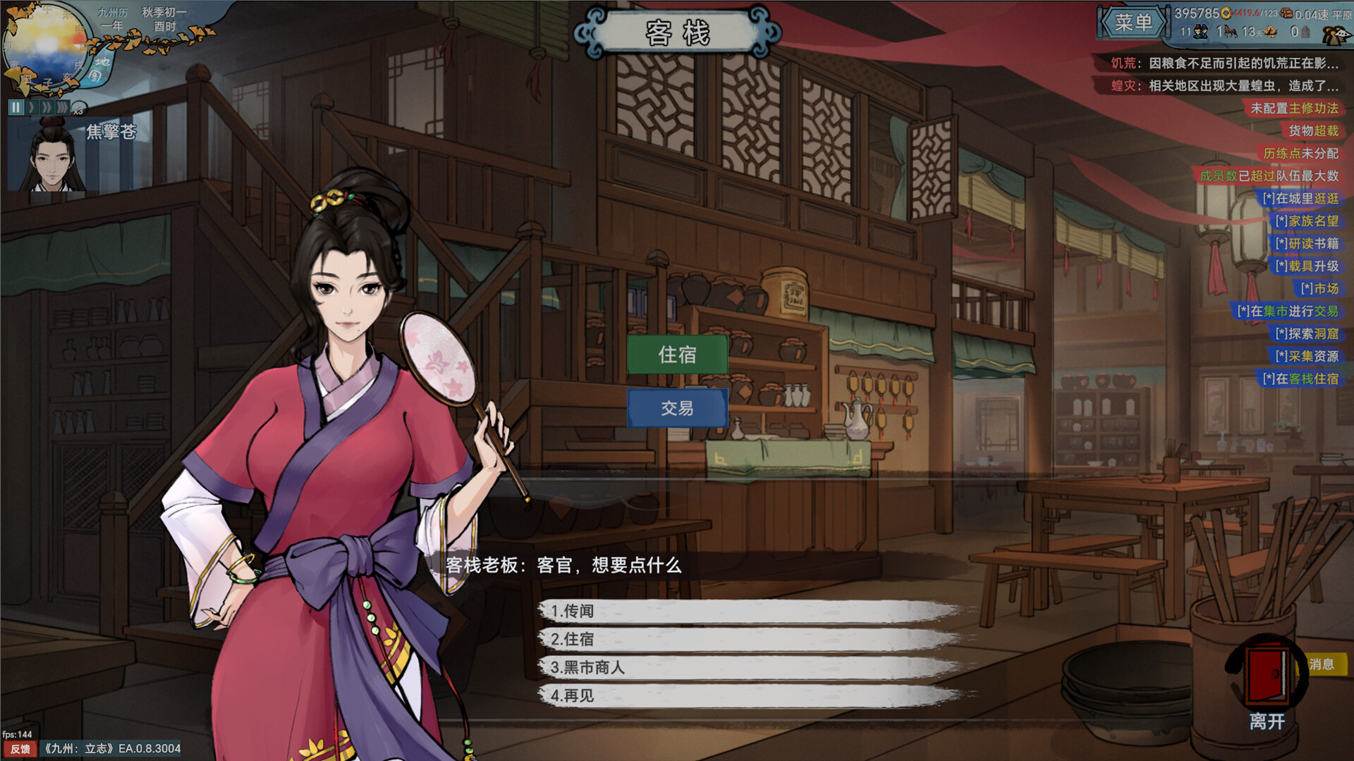 九州:立志/Nine Ambition 九州:立志/Nine Ambition