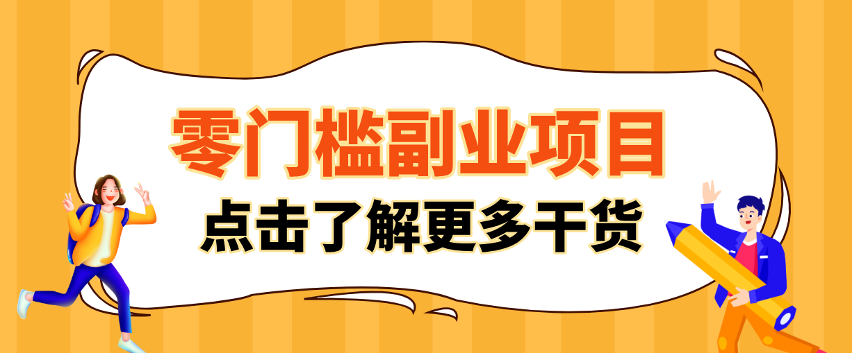 日入100+超简单！公众号流量主新玩法，扒生活小技巧文案，有手就能做 - 渡客网创