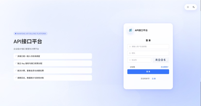 最新楠枫解析计费系统源码 Java+Vue版本 - 渡客网创
