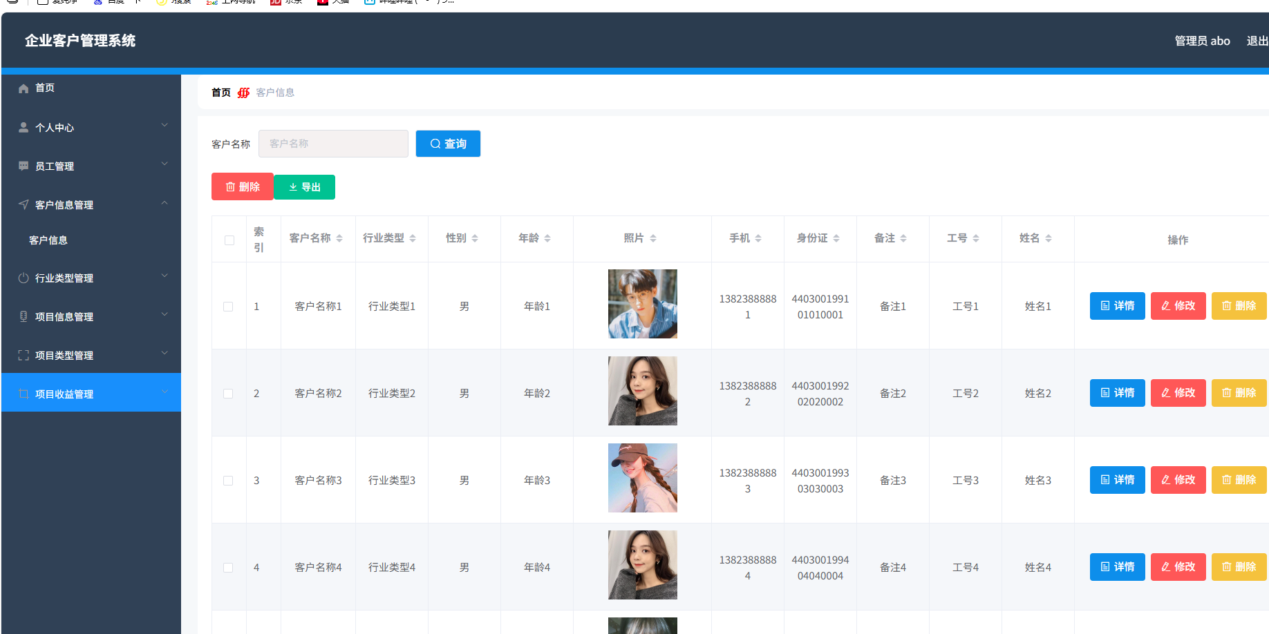 企业客户管理系统 springboot+vue Java版 - 渡客网创