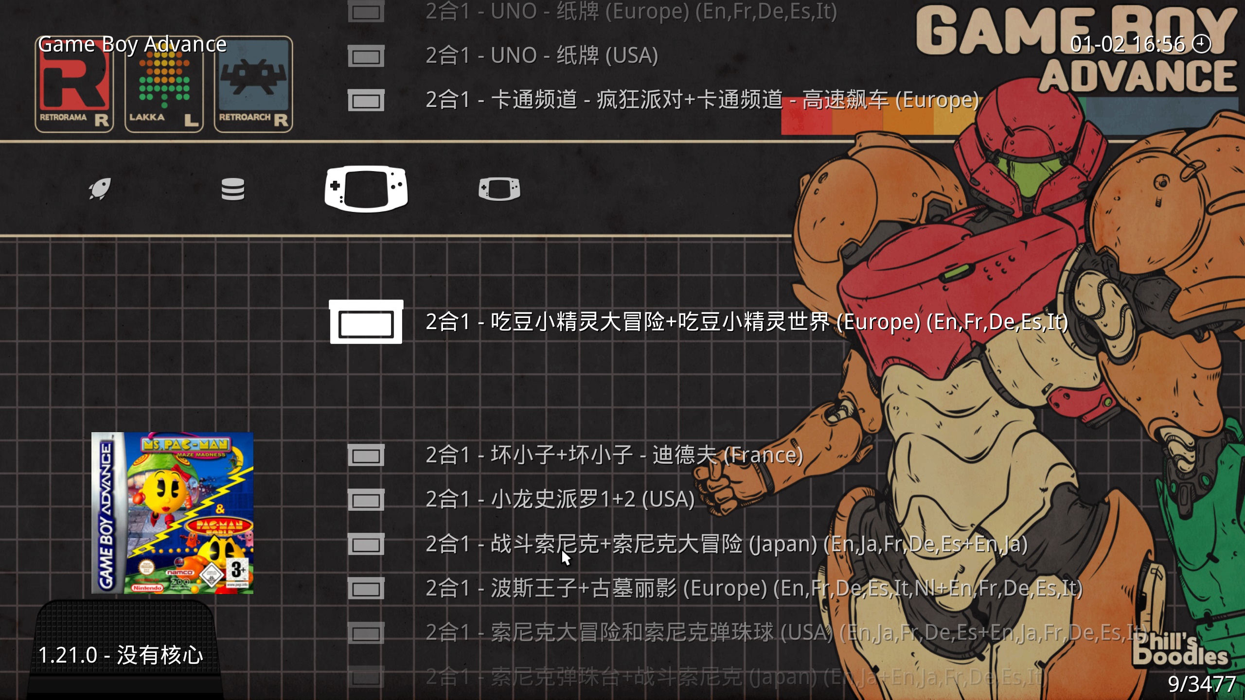 GBA经典游戏整合包-RetroArch模拟器 GBA经典游戏整合包-RetroArch模拟器
