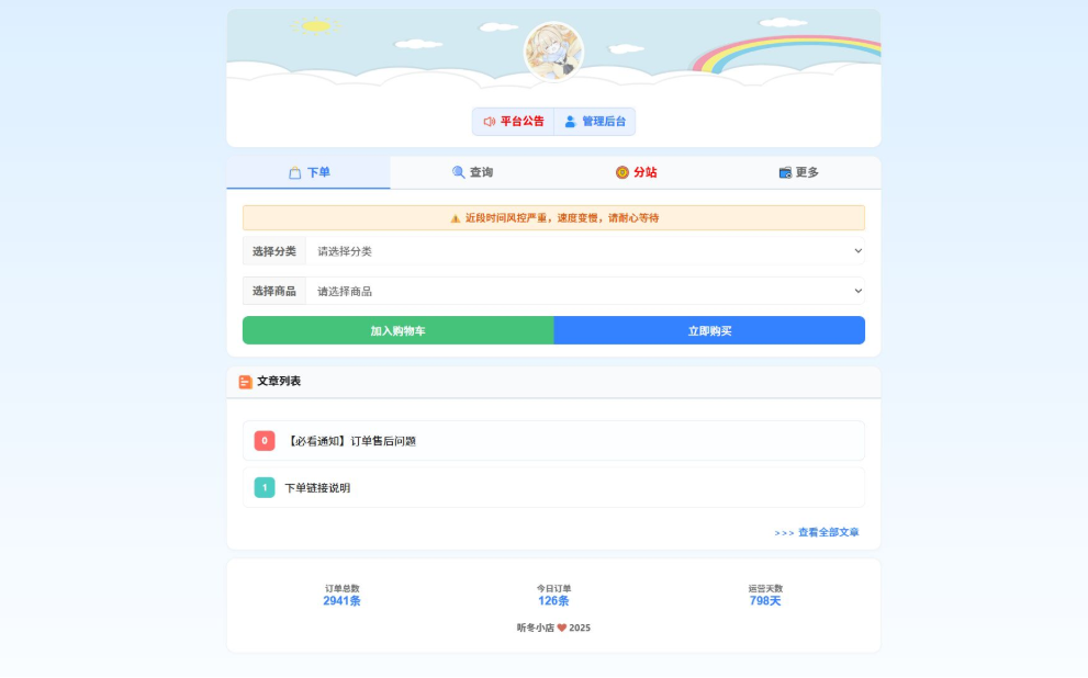 最新彩虹云商城 前端用户后台美化版模版源码 - 渡客网创