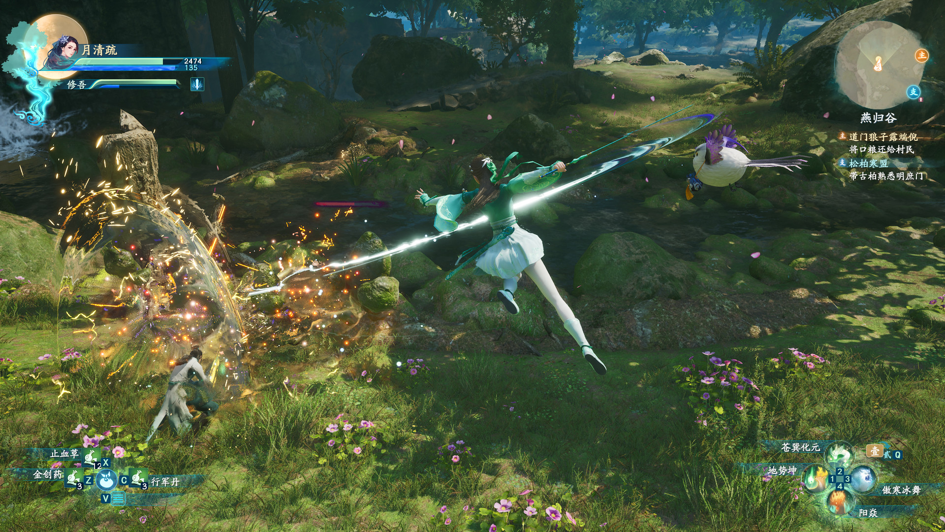 仙剑奇侠传七/Sword and Fairy 7 仙剑奇侠传七/Sword and Fairy 7