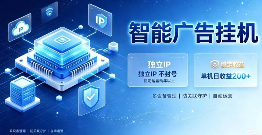 基于百度广告生态，零基础可做，三年成熟广告挂G变现项目，独立IP挂G，安全不封号【揭秘】 - 渡客网创