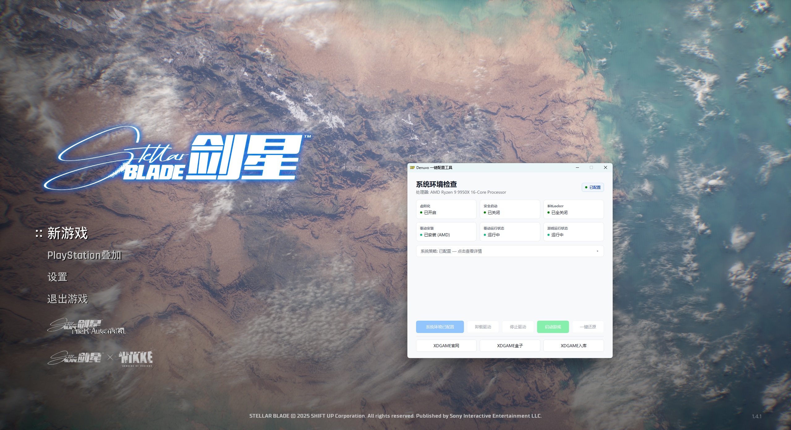 剑星/Stellar Blade