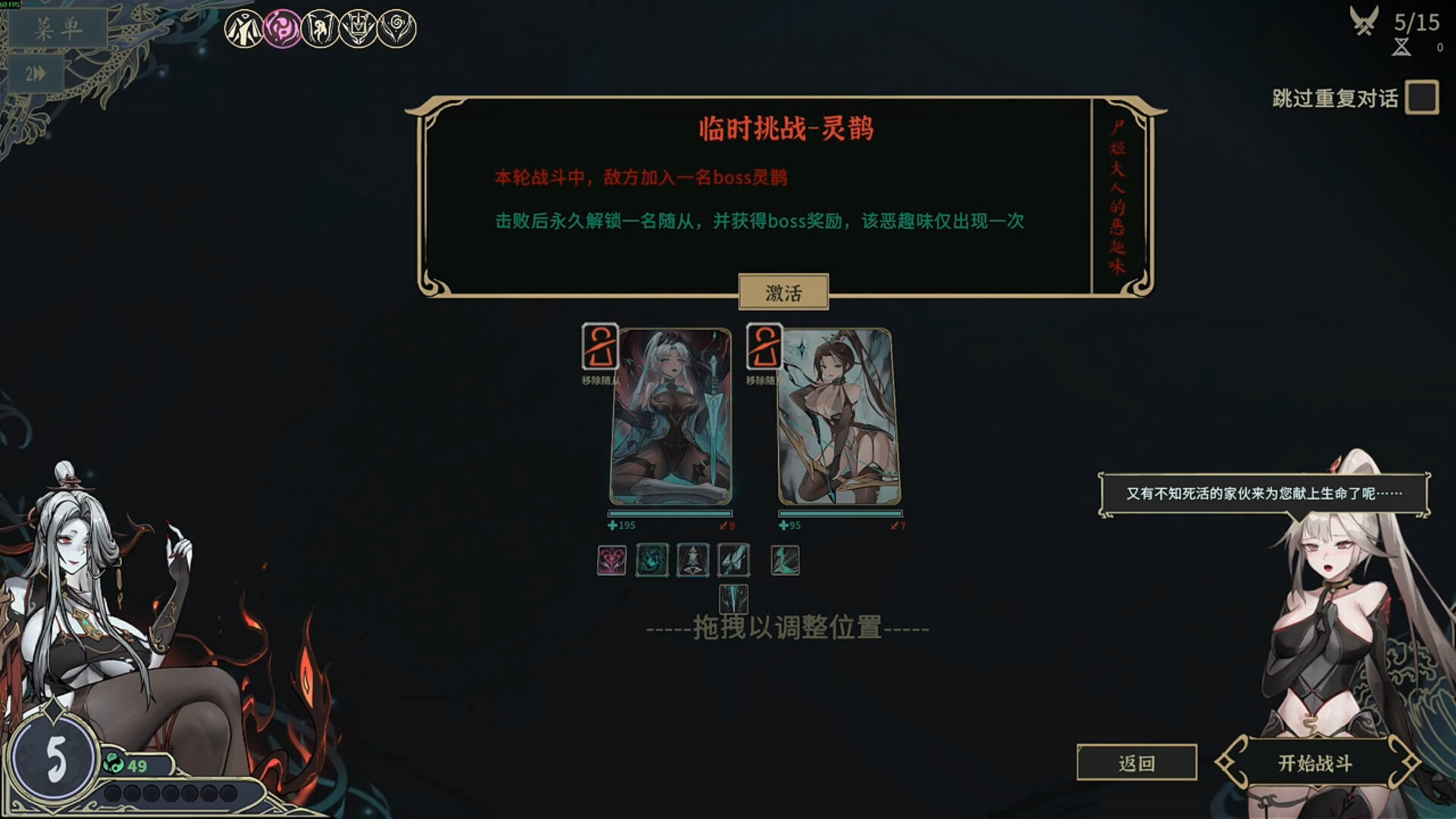 《尸姬之梦》中文版