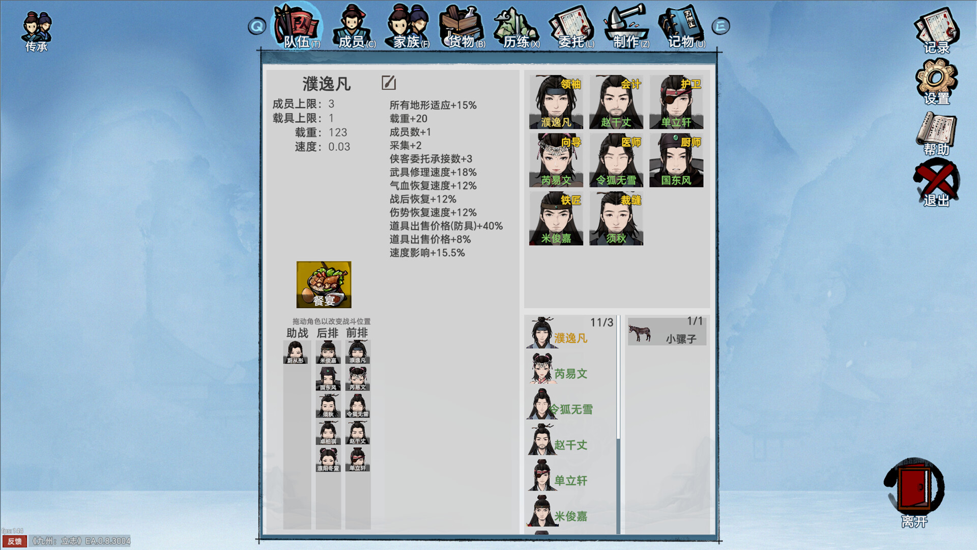 九州:立志/Nine Ambition 九州:立志/Nine Ambition