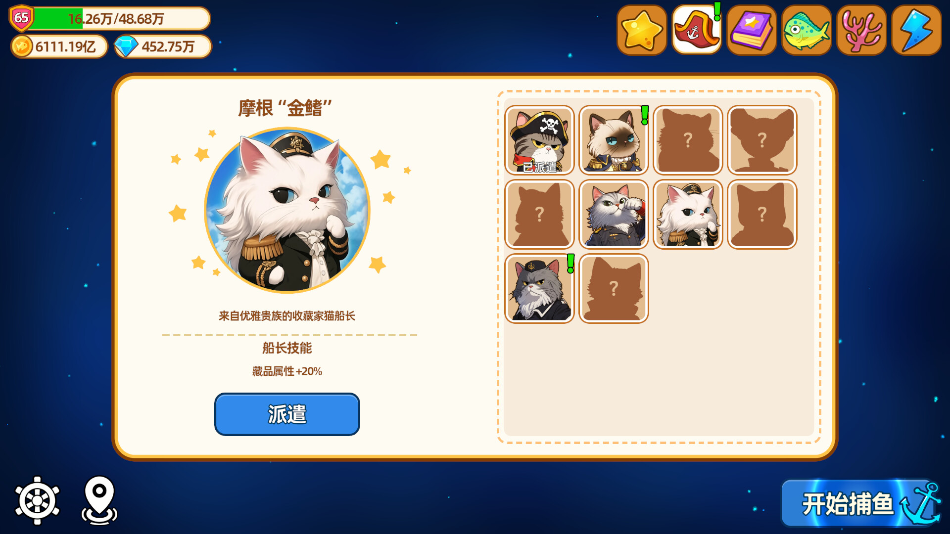 猫船长与环球渔场/Captain Whiskers: Incremental Seas 猫船长与环球渔场/Captain Whiskers: Incremental Seas