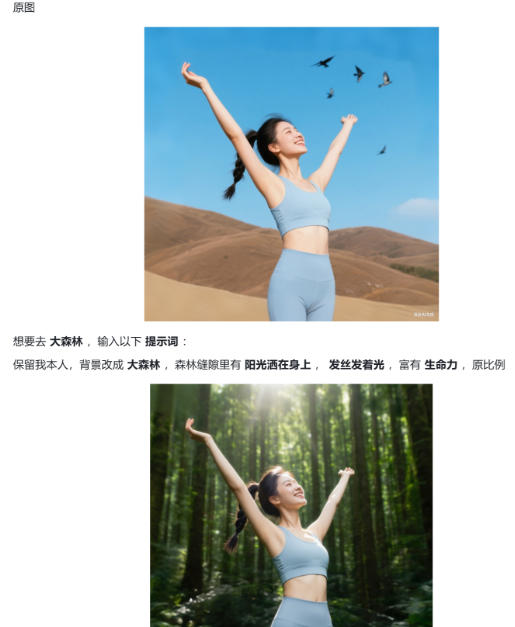 六个豆包修图指令,高清画质、逼真细节,每一张都像专业场地实拍 六个豆包修图指令,高清画质、逼真细节,每一张都像专业场地实拍
