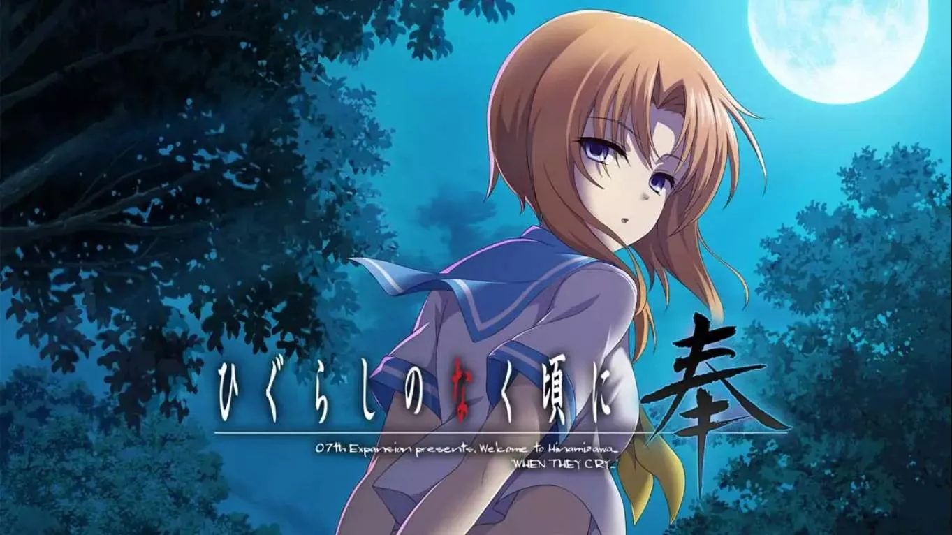【日版】寒蝉鸣泣之时 奉 .Higurashi no Naku Koro ni Hou 中文汉化 【日版】寒蝉鸣泣之时 奉 .Higurashi no Naku Koro ni Hou 中文汉化