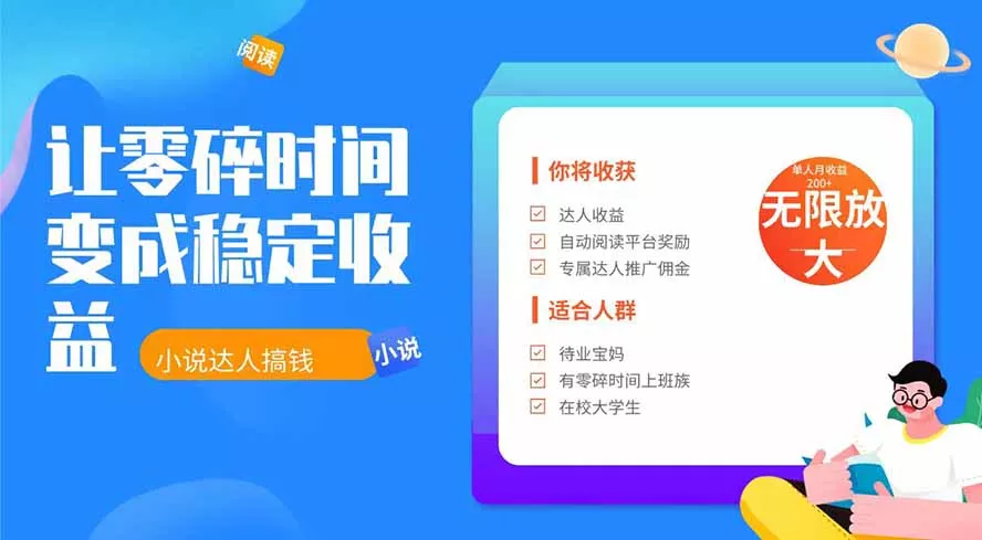 2026年最新最稳定项目番茄小说达人副业，浏览就能拿收益下半年最稳定的项目 - 渡客网创