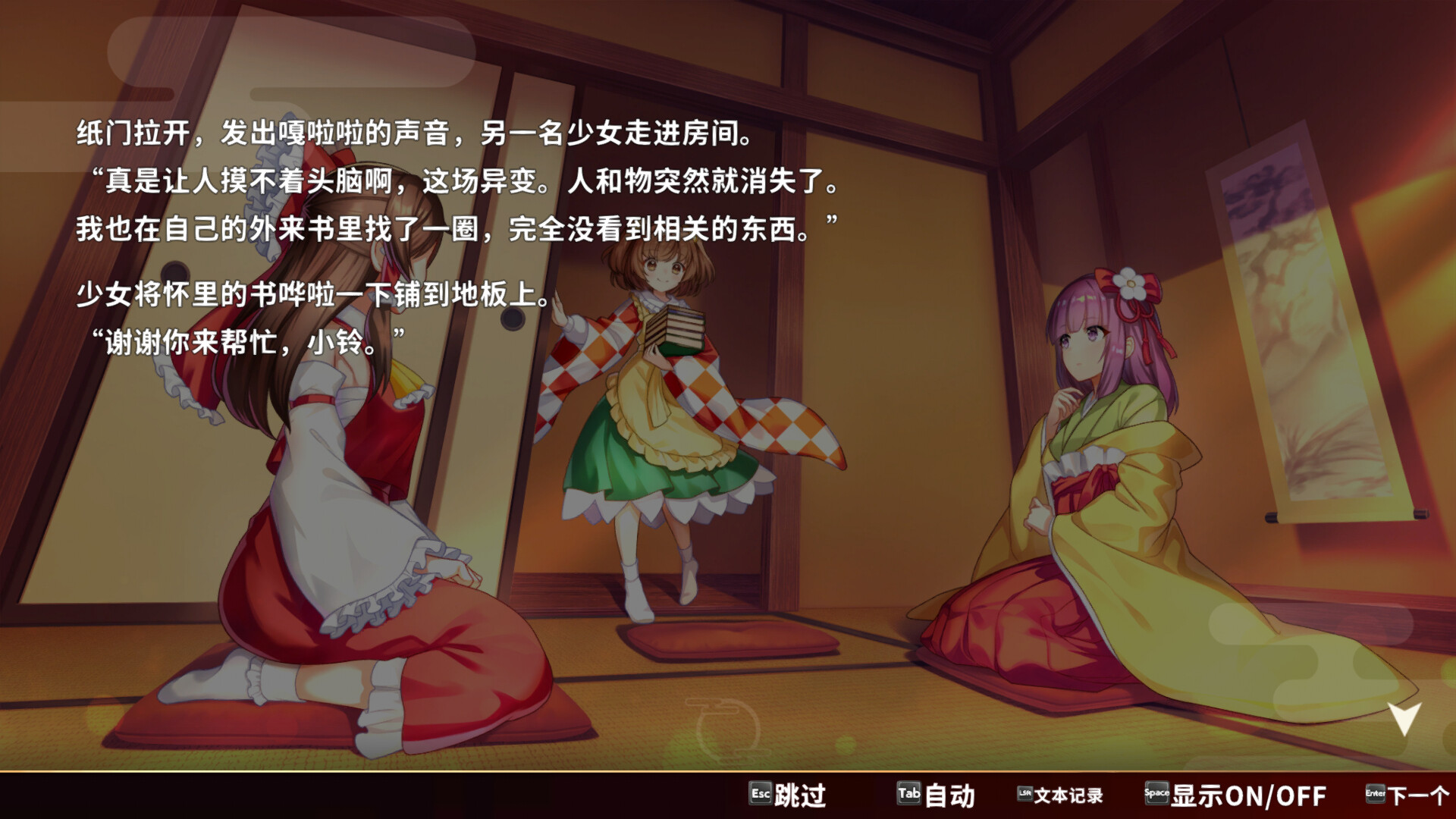 《东方弹幕神乐 失落幻想》中文版