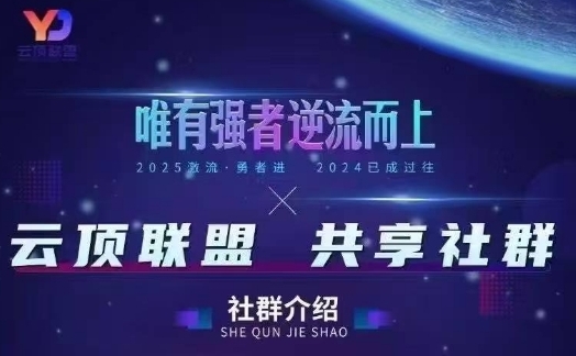 云顶联盟·无人直播实战,最新无人玩法和半无人玩法分享,各种起号方式(更新26年4月) 云顶联盟·无人直播实战,最新无人玩法和半无人玩法分享,各种起号方式(更新26年4月)