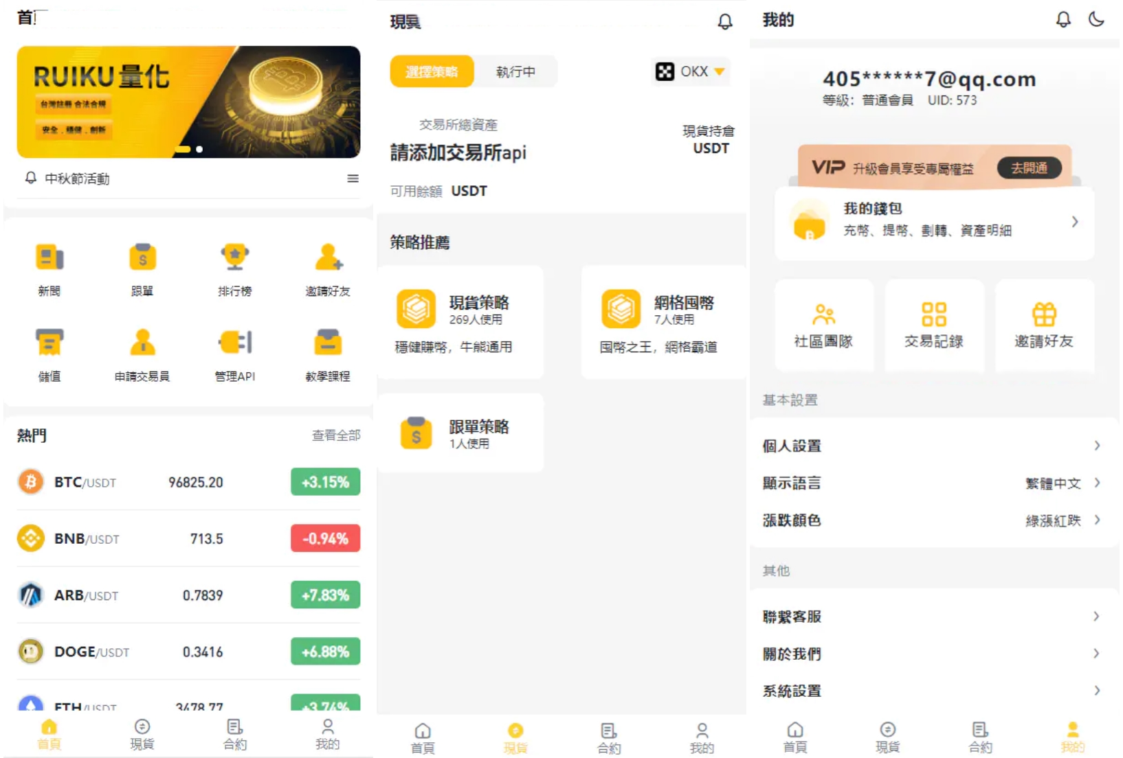中英双语言量化交易投资源码/跟单搬砖区块链交易所源码/前端uniapp纯源码+后端 - 渡客网创