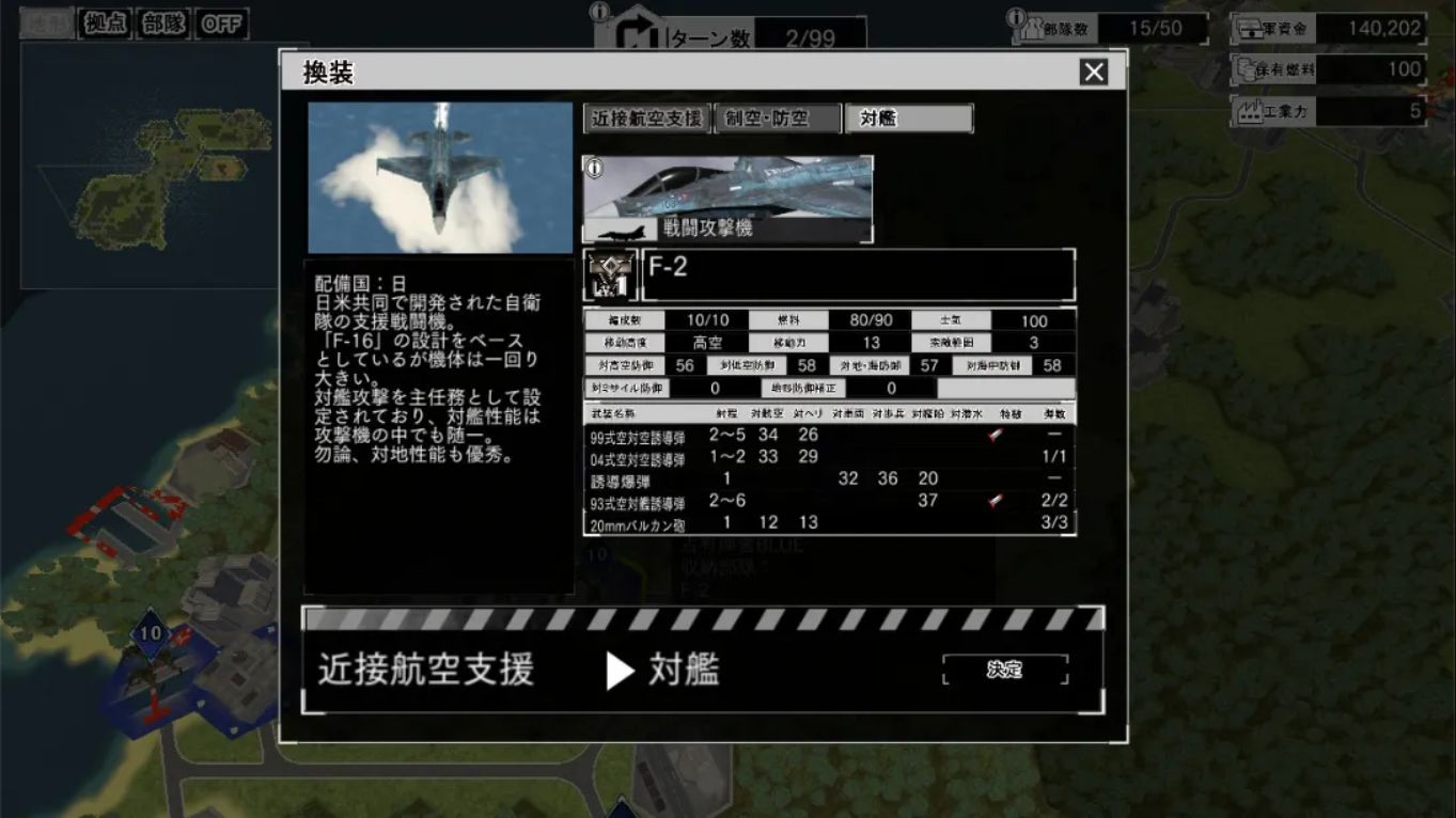 【日版】大战略 SSB 2 .Daisenryaku SSB 2 日语 【日版】大战略 SSB 2 .Daisenryaku SSB 2 日语