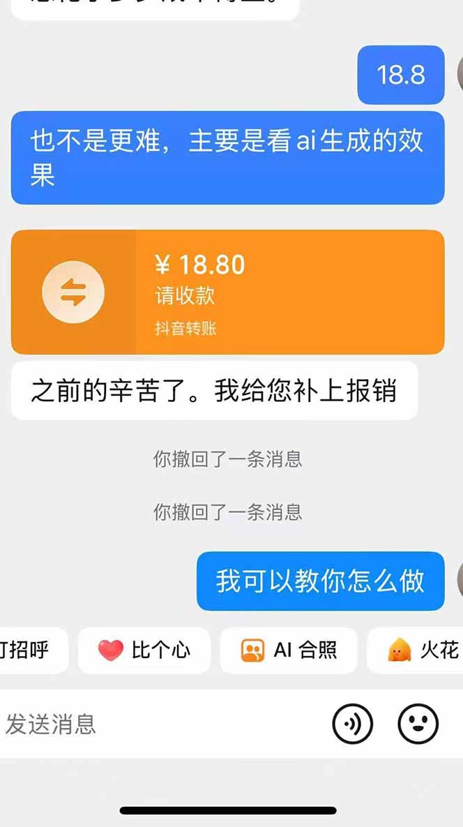 思念亲人AI视频教程：亲人复活+人物替换技术，条条几万赞爆款作品制作