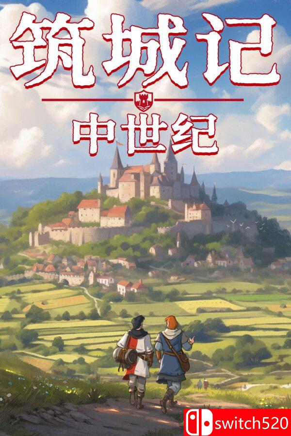 《筑城记：中世纪（City Tales – Medieval Era）》官方中文 [中文/英文] - 渡客网创