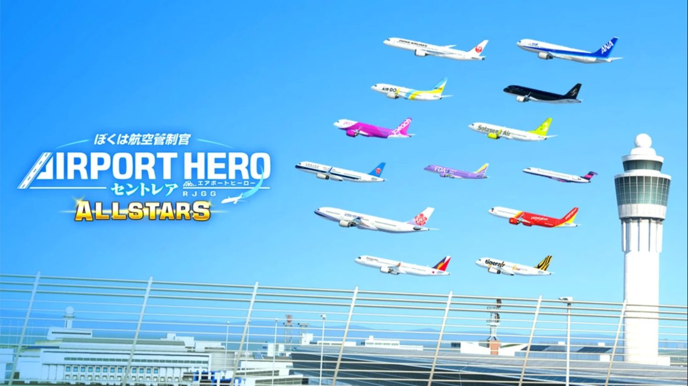 【日版】我是航空管制官 中部国际机场 全明星版 .I am an Air Traffic Controller AIRPORT HERO Centrair ALLSTA 英语 - 渡客网创