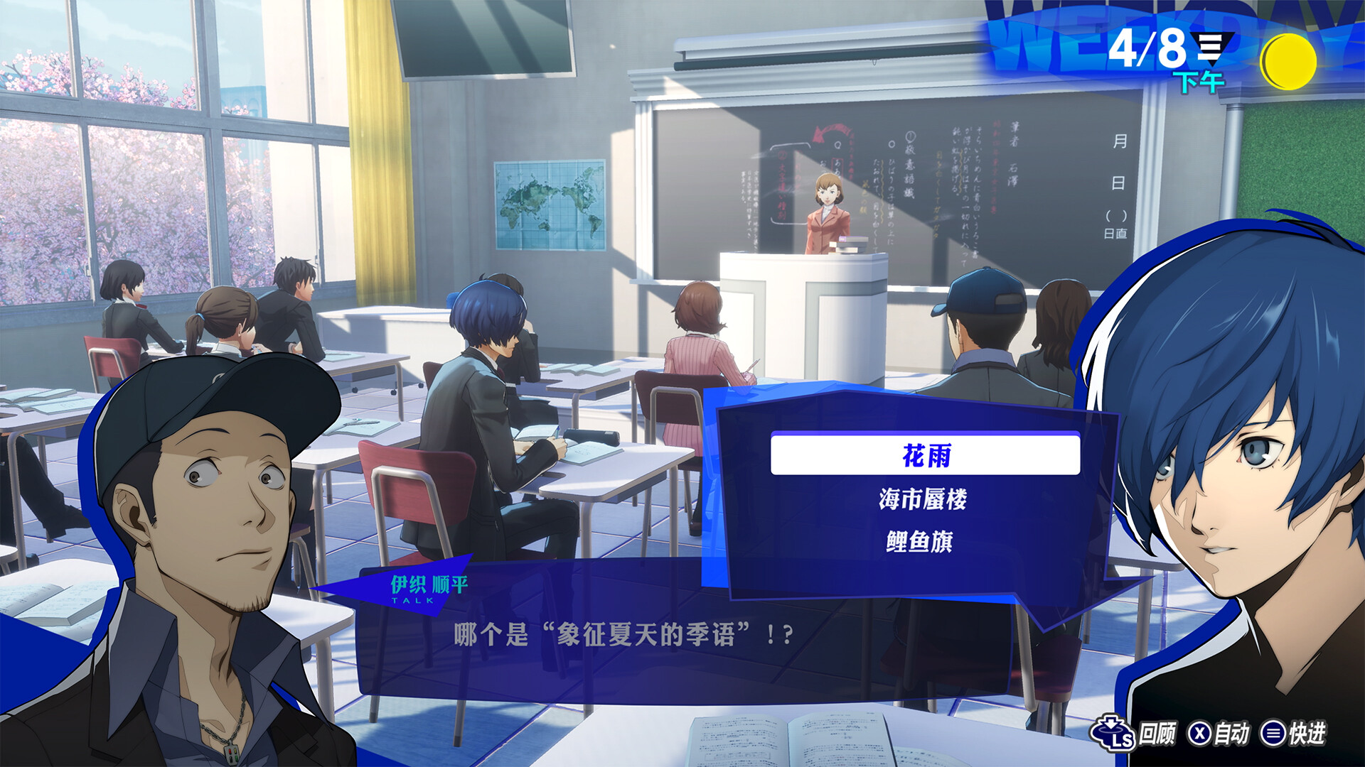 女神异闻录3 Reload/Persona 3 Reload 女神异闻录3 Reload/Persona 3 Reload