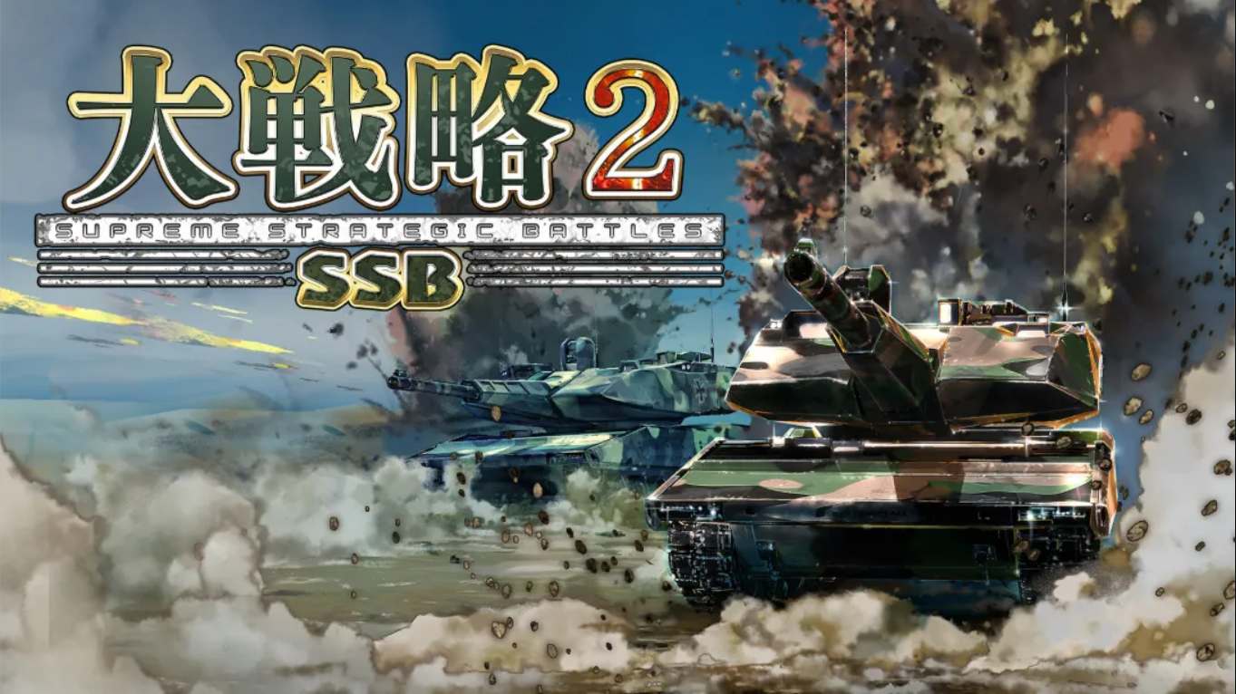 【日版】大战略 SSB 2 .Daisenryaku SSB 2 日语 【日版】大战略 SSB 2 .Daisenryaku SSB 2 日语